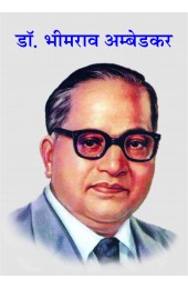 Dr Bheemrao Ambedkar